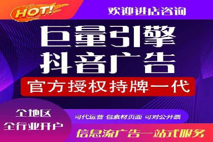 信息流广告开户全流程：实操技巧解析
